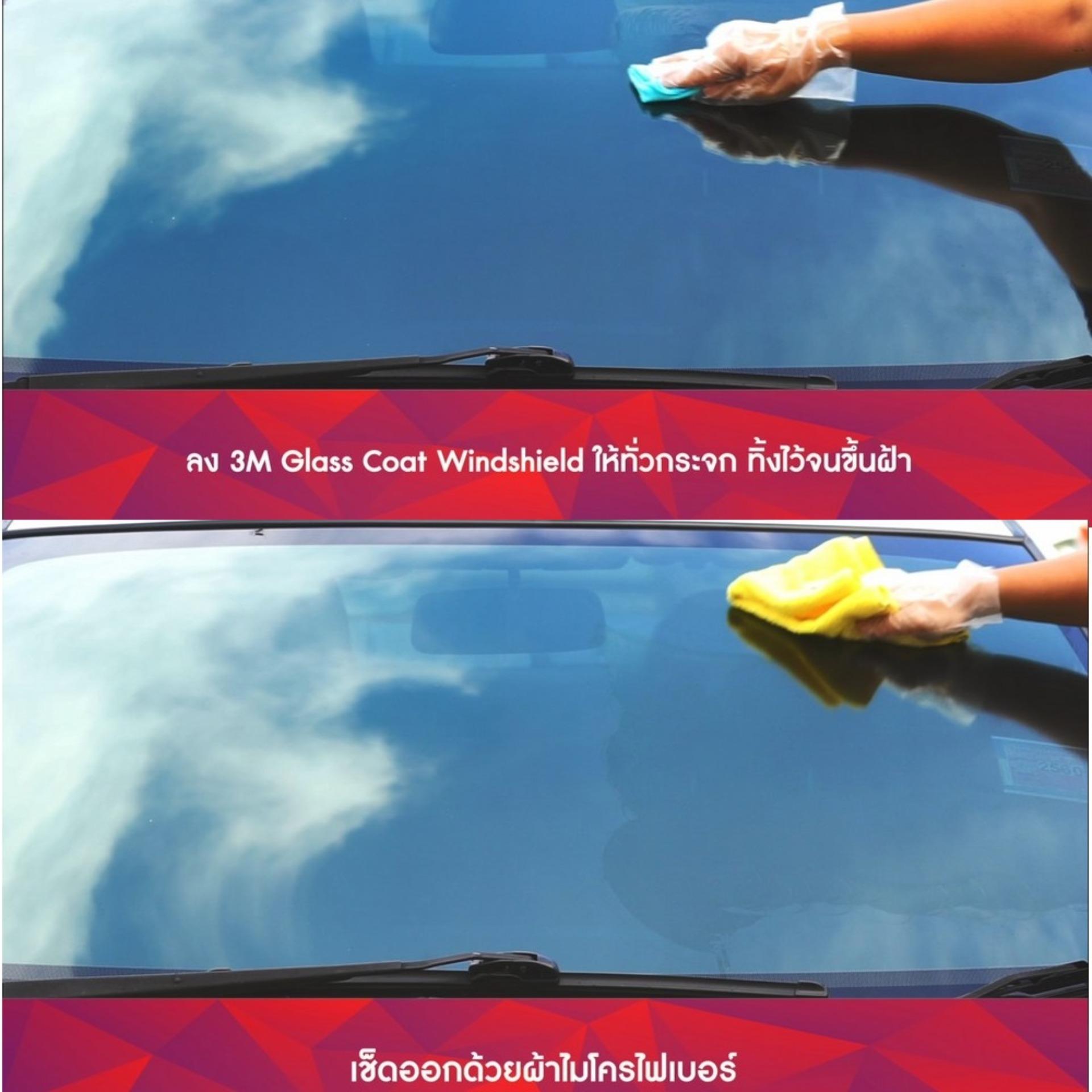 น้ำยาเคลือบกระจก 3M ป้องกันน้ำเกาะกระจก ขนาด 200มล 2 c4ec307b07f81917db30dd4cf33e4755