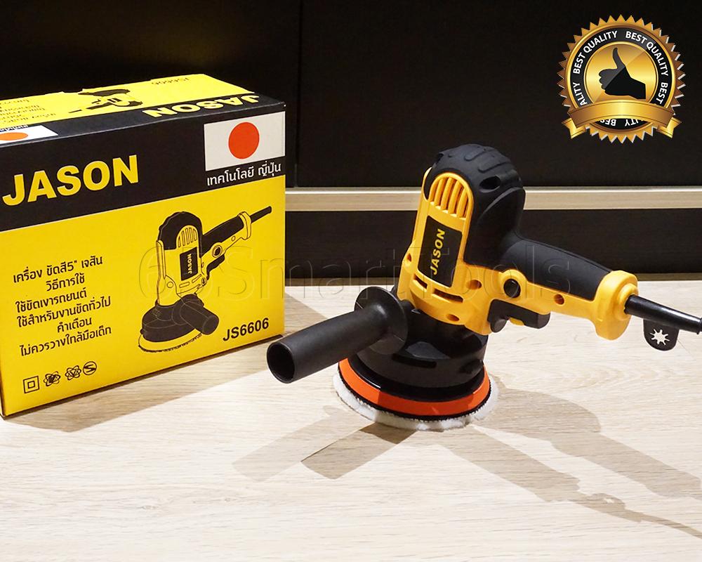 JASON เครื่องขัดสีรถยนต์ ขนาด 5 นิ้ว 700W ขัดสี/ขัดเงารถยนต์/ขัดกระดาษทราย ฟรี! แป้นขัดและผ้าขนแกะ 4 ff61dc957117fe2331604ed3b59f0cb0