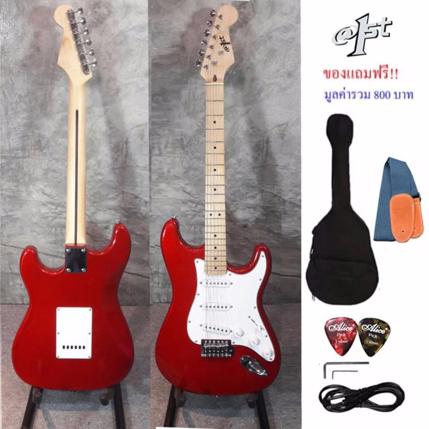 ดูภาพ At First กีตาร์ไฟฟ้า 22 เฟรต Electric Guitar stratocaster รุ่น AE-111WHM +สายสะพายกีตาร์+สายแจ็คกีตาร์+ที่ขันคอกีตาร์+ปิ๊ก*2+กระเป๋ากีตาร์ เพิ่มเติม At First กีตาร์ไฟฟ้า 22 เฟรต Electric Guitar stratocaster รุ่น AE-111WHM +สายสะพายกีตาร์+สายแจ็คกีตาร์+ที่ขันคอกีตาร์+ปิ๊ก*2+กระเป๋ากีตาร์