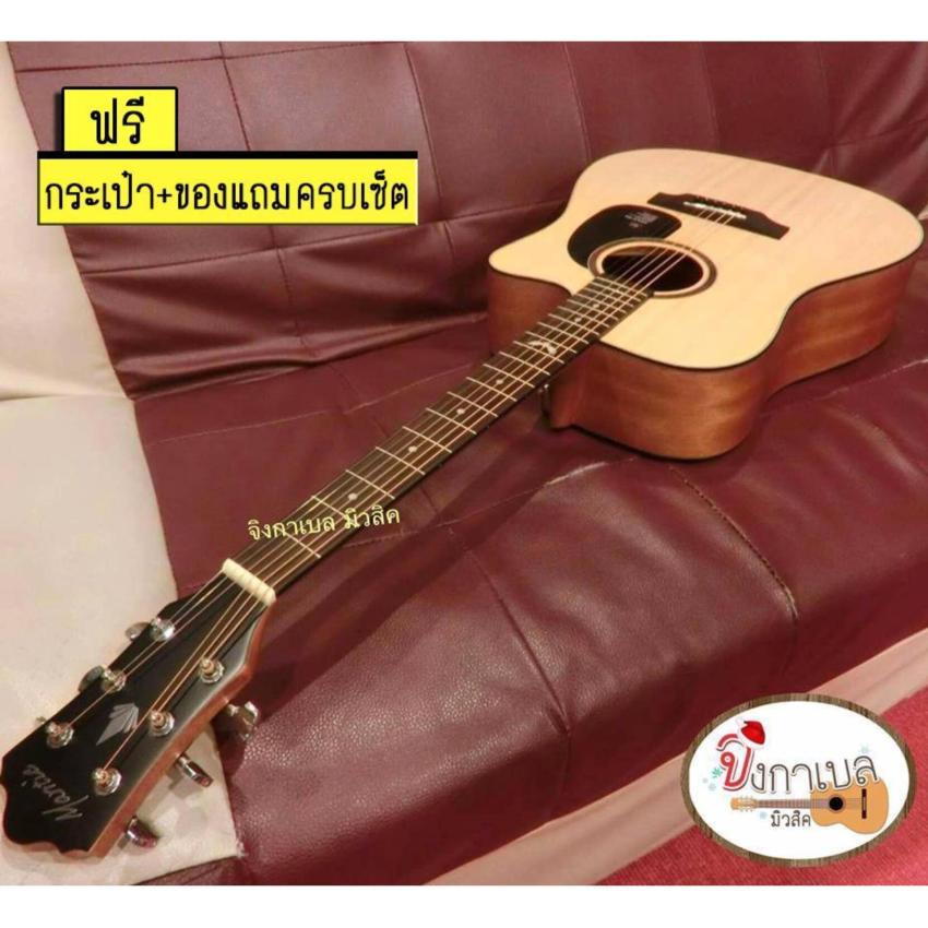 ดูภาพ Mantic กีต้าร์โปร่ง รุ่น AG-1C สีดำ+พร้อมของแถม ครบเซ็ต เพิ่มเติม Mantic กีต้าร์โปร่ง รุ่น AG-1C สีดำ+พร้อมของแถม ครบเซ็ต