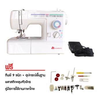 จักรเย็บผ้า(จักรซิกแซกกระเป๋าหิ้ว) Charming รุ่น 120A-23 (32ตะเข็บ) -แถมฟรี ตีนผี 9 ชนิด+อุปกรณ์พื้นฐาน+พลาสติกคลุมหัวจักร+คู่มือภาษาไทย