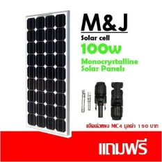 citylights แผ่นโซลาร์เซลล์ ชนิด monocrystalline Silicon ขนาด 100Wแถมฟรีแจ๊ค MC4 1 คู่(Black)