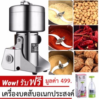 Electric Stainless Grinding เครื่องบดไฟฟ้าสแตนเลส 800g ฟรี Mini Grinders เครื่องบดสับอเนกประสงค์ Electric Stainless Grinding เครื่องบดไฟฟ้าสแตนเลส 800g ฟรี Mini Grinders เครื่องบดสับอเนกประสงค์