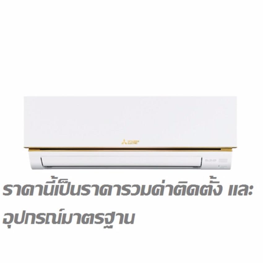 MITSUBISHI ELECTRICแอร์ติดผนัง รุ่นMS-GN13VFขนาด12966BTU image