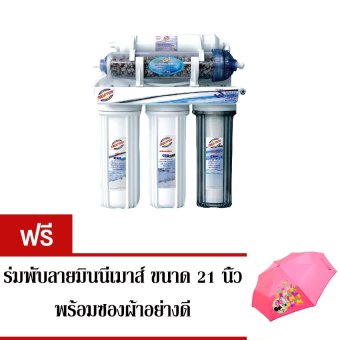 Treatton เครื่องกรองน้ำดื่ม 5 ขั้นตอน มีแร่ธาตุบำรุงร่างกาย (สีขาว) แถมฟรี ร่มพับลายมินนี่เมาส์ ขนาด 21