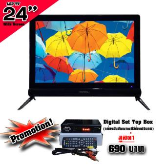 ABISU LED TV 24 (Wide Screen) ราคาสุดพิเศษ! พร้อมกล่องรับสัญญาณทีวีช่องดิจิตอล มูลค่า 690 บาท