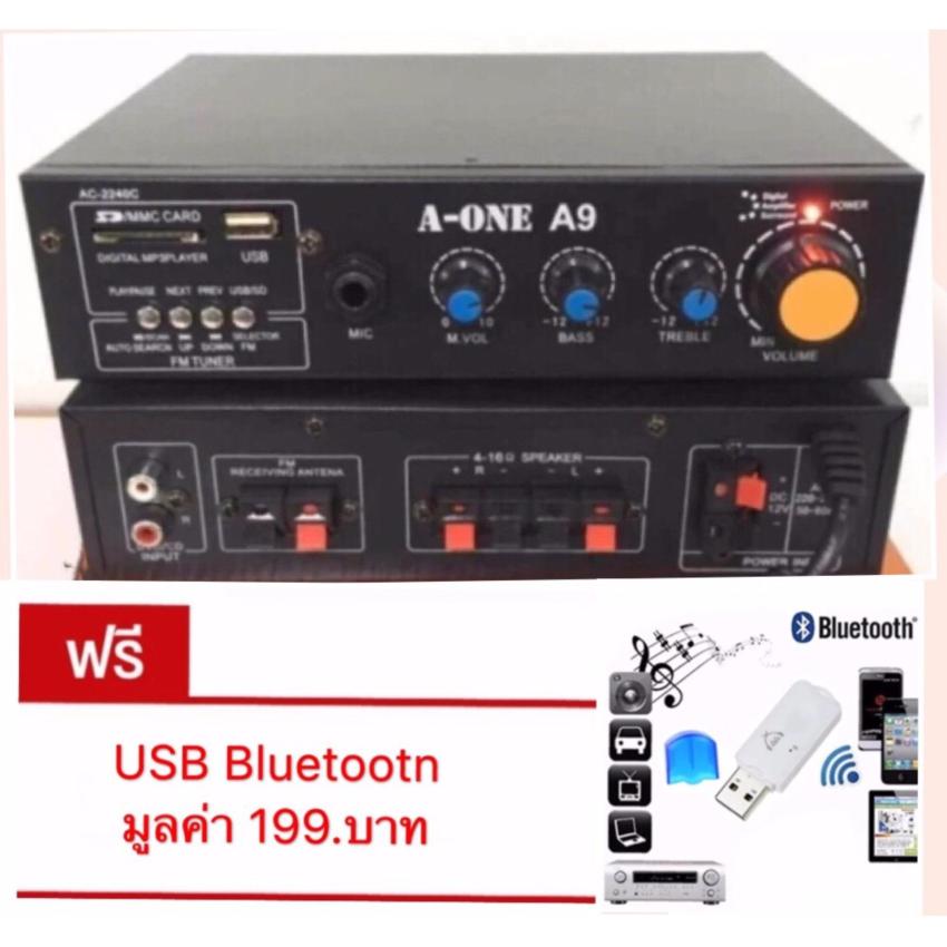 เครื่องขยายเสียง AC/DC เล่นUSB MP3 SDCARDรุ่น A-ONE A9 เครื่องขยายเสียง AC/DC เล่นUSB MP3 SDCARDรุ่น A-ONE A9