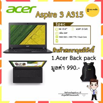 Acer Aspire A315 (21-499C) RAM4GB+HDD1TB สี Obsidian Black แถม Backpack