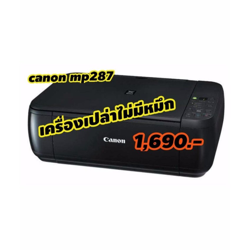 ดูภาพ CANON MP287 ไม่มีตลับหมึก (NO INK) เพิ่มเติม CANON MP287 ไม่มีตลับหมึก (NO INK)