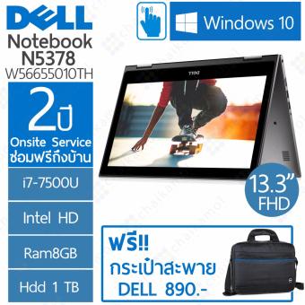 Dell 5378 Notebook 2 in 1 (W56655010TH) Touch Screen 13.3 FHD / i7-7500U / Ram8GB / 1TB / Win10