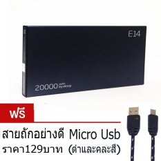 Eloop แบตเตอรี่สำรอง 20000mAh รุ่น E14 - Black (แถมฟรี Mlrco USB ) โปรโมชั่น Eloop แบตเตอรี่สำรอง 20000mAh รุ่น E14 - Black (แถมฟรี Mlrco USB ) ส่งฟรี