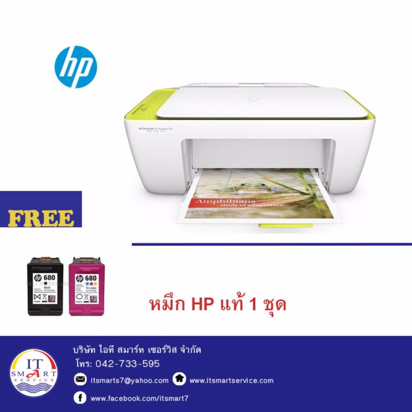 ดูภาพ HP DESKJET ALL-IN-ONE PRINTER 2135 (White) เพิ่มเติม HP DESKJET ALL-IN-ONE PRINTER 2135 (White)