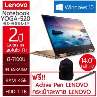 Lenovo Yoga 520 80X800U2TA 14 Touch FHD / FINGERPRINT / i3-7100U  / 4GB / 1TB / Win10 / 2Y