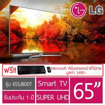 LG 4K SUHD Smart TV 65