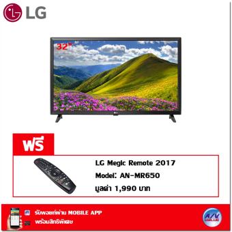LG LED TV รุ่น 32LJ610D ขนาด 32 นิ้ว Smart TV with webOS + ฟรี Magic Remote