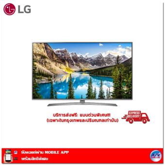LG UHD TV รุ่น 65UJ654T ขนาด 65 นิ้ว UJ65 UHD 4K Smart TV *** บริการส่งฟรี: แบบด่วนพิเศษ!!! (เฉพาะในกรุงเทพและปริมณฑลเท่านั้น) ***