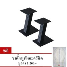S&P Multimedia ขาตั้งลำโพงตั้งโต๊ะ 1 เสา รุ่น 8466 - สีดำ (ฟรี! ขาตั้งหูฟังอะคริลิค) S&P Multimedia ขาตั้งลำโพงตั้งโต๊ะ 1 เสา รุ่น 8466 - สีดำ (ฟรี! ขาตั้งหูฟังอะคริลิค)