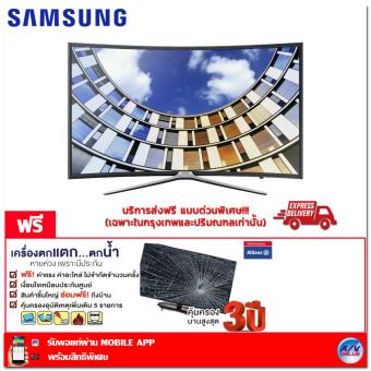Samsung Full HD TV Curved Smart TV รุ่น UA-55M6300K ขนาด 55 นิ้ว + แถมประกัน 3 ปี (Allianz ประกันภัย) *** บริการส่งฟรี: แบบด่วนพิเศษ!!!(เฉพาะในกรุงเทพและปริมณฑลเท่านั้น) ***
