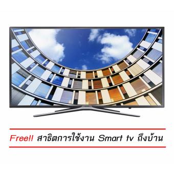 Samsung Series 5 55” Full HD Smart TV M5500