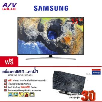 Samsung UHD รุ่น UA-55MU6100 ขนาด 55 นิ้ว Smart TV MU6100 Series 6 + แถมประกัน 3 ปี (Allianz ประกันภัย)