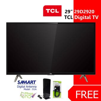 TCL Digital TV LED29D2920 แถมฟรี SAMART เสารับสัญญาณดิจิตอลทีวี SAMART รุ่น D1A ภายในอาคาร (สีดำ) + อุปกรณ์จ่ายไฟให้เสาอากาศแบบ ACTIVE สำหรับใช้กับทีวีที่มีจูนเนอร์ T2 ในตัว