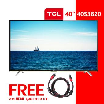 TCL LED Smart  Digital  TV 40 นิ้ว รุ่น 40S3820 แถมสาย HDMI 1.5m แบบถัก