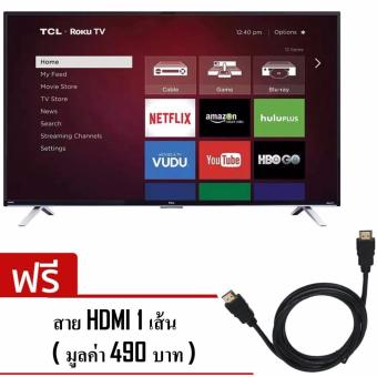TCL LED Smart TV 32 นิ้ว รุ่น LED32S3820 แถมสาย HDMI 1 เส้น มูลค่า 490 บาท