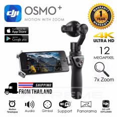 Xtreme DJI OSMO Plus / 4K Camera / Gimbal / 7x Zoom - Drone โดรนคุณภาพดี