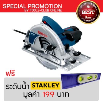 BOSCH เลื่อยวงเดือน รุ่น GKS235 สีน้ำเงิน แถมฟรี ระดับน้ำ STANLEY มูลค่า 199 บาท BOSCH เลื่อยวงเดือน รุ่น GKS235 สีน้ำเงิน แถมฟรี ระดับน้ำ STANLEY มูลค่า 199 บาท