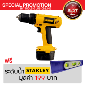 DEWALT สว่านไร้สาย NI-CD รุ่น DC740KA สีเหลือง แถมฟรี ระดับน้ำ STANLEY มูลค่า 199 บาท DEWALT สว่านไร้สาย NI-CD รุ่น DC740KA สีเหลือง แถมฟรี ระดับน้ำ STANLEY มูลค่า 199 บาท