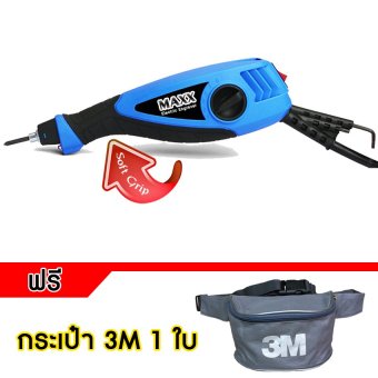 MAXX ปากกาไฟฟ้า รุ่น SP-290 220 โวลต์ - สีฟ้า MAXX ปากกาไฟฟ้า รุ่น SP-290 220 โวลต์ - สีฟ้า