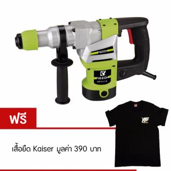 Pigeon สว่านโรตารี่รุ่น G2-28แถมฟรี เสื้อยืด Kaiser มูลค่า 390 บาท Pigeon สว่านโรตารี่รุ่น G2-28แถมฟรี เสื้อยืด Kaiser มูลค่า 390 บาท
