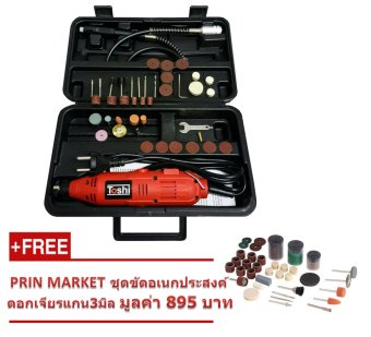 PRIN MARKET เครื่องเจียรมินิ ปรับรอบได้ + สายอ่อน + Accessories 35 ชิ้น (สีแดง) แถมฟรี PRIN MARKET 125 Pcs Cutting Grinding Electric Polishing Engraving Drill Bits Rotary Set PRIN MARKET เครื่องเจียรมินิ ปรับรอบได้ + สายอ่อน + Accessories 35 ชิ้น (สีแดง) แถมฟรี PRIN MARKET 125 Pcs Cutting Grinding Electric Polishing Engraving Drill Bits Rotary Set