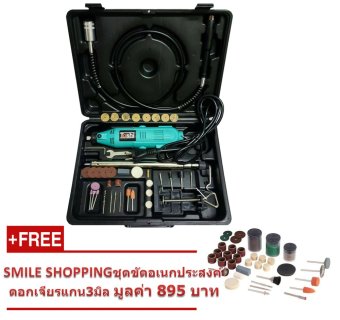 SMILE SHOPPING เครื่องเจียรมินิ ปรับรอบได้ + สายอ่อน + Accessories 35 ชิ้น (สีเขียว) แถมฟรี SMILE SHOPPING 125 Pcs Cutting Grinding Electric Polishing Engraving Drill Bits Rotary Set SMILE SHOPPING เครื่องเจียรมินิ ปรับรอบได้ + สายอ่อน + Accessories 35 ชิ้น (สีเขียว) แถมฟรี SMILE SHOPPING 125 Pcs Cutting Grinding Electric Polishing Engraving Drill Bits Rotary Set
