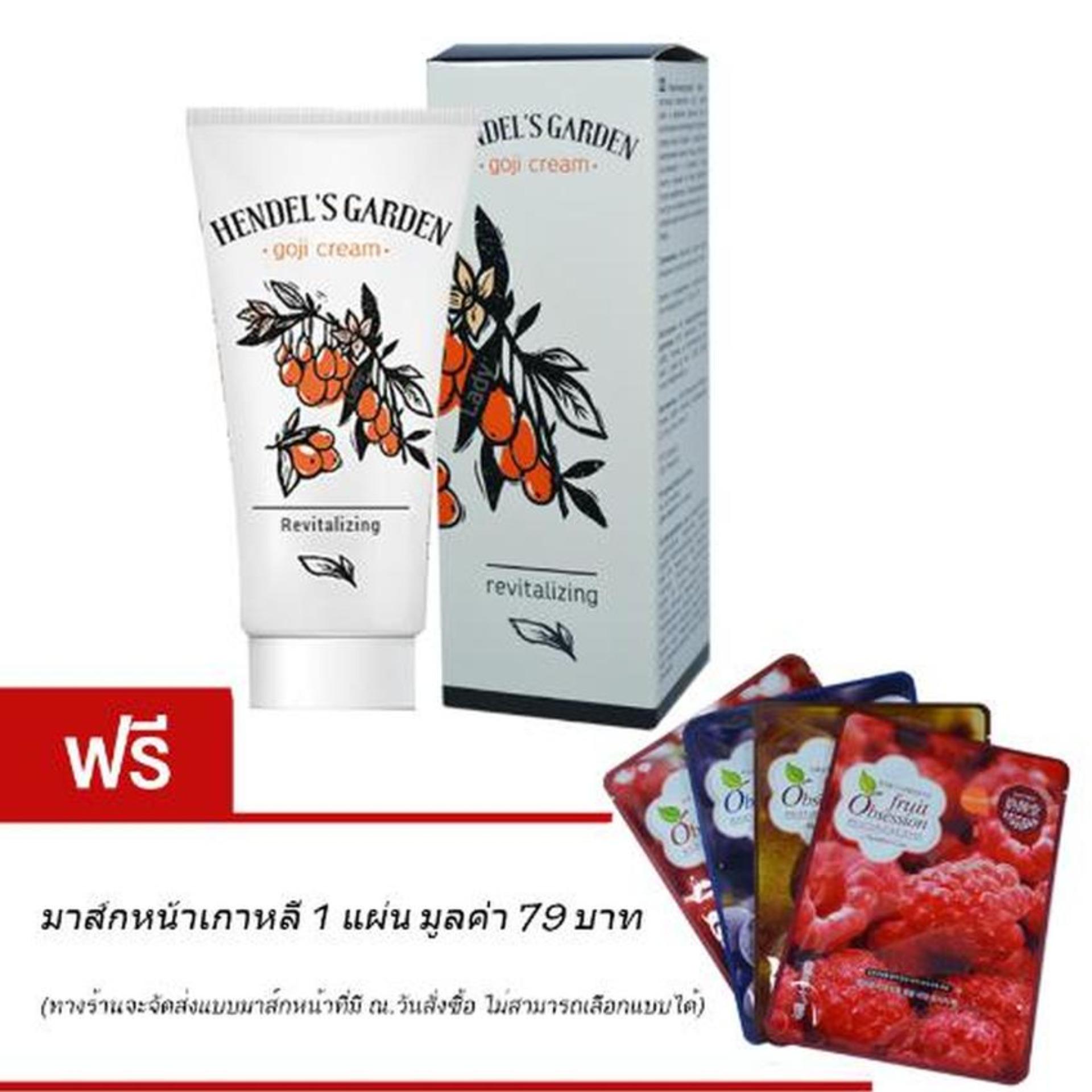 goji cream hendel avis maroc.jpg