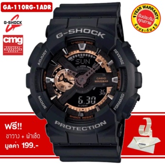 Casio G-shock นาฬิกาข้อมือผู้ชาย สีดำ สายเรซิ่น รุ่น GA-110RG-1ADR