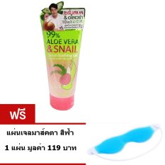 Cathy Doll เซรั่มสเนล & อโลเวร่า 99% เจล เซรั่ม โลชั่น ว่านหางจระเข้ผสานเมือกหอย +แผ่นเจลมาส์กตา สีฟ้า 1 แผ่น Cathy Doll เซรั่มสเนล & อโลเวร่า 99% เจล เซรั่ม โลชั่น ว่านหางจระเข้ผสานเมือกหอย +แผ่นเจลมาส์กตา สีฟ้า 1 แผ่น