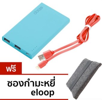 Eloop E12 Power Bank แบตสำรอง 11000 mAh (สีฟ้า) + Eloop สายชาร์จ<br/>iPhone Lightning (สีแดง) แถมฟรี ซองกำมะหยี่, โปรโมชั่นพิเศษประจำปี 2016, แบตเตอรี่สำรอง ราคาเริ่มต้นที่ 199บาท