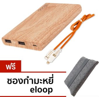 Eloop E12 Power Bank แบตสำรอง 11000 mAh (สีลายไม้) + Eloop สายชาร์จ<br/>2 in 1 (สีส้ม) แถมฟรี ซองกำมะหยี่, โปรโมชั่นพิเศษประจำปี 2016, แบตเตอรี่สำรอง ราคาเริ่มต้นที่ 199บาท