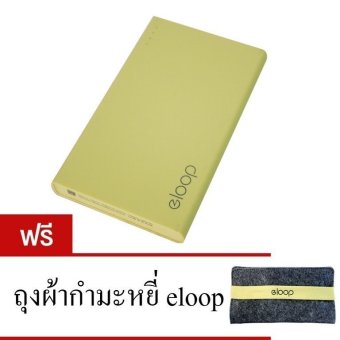 Eloop Powerbank พาวเวอร์แบงค์ แบตสำรอง รุ่น E12 (Yellow) ฟรี<br/>ถุงกำมะหยี่ Eloop, โปรโมชั่นพิเศษประจำปี 2016, แบตเตอรี่สำรอง ราคาเริ่มต้นที่ 199บาท