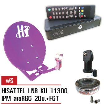 HISATTEL ชุดจานดาวเทียมปิคนิคครบเซ็ท (สีม่วง) + PSI<br/>กล่องรับสัญญาณดาวเทียม รุ่น OKX, โปรโมชั่นพิเศษประจำปี 2016, โปรโมชั่นเซ็ตจานดาวเทียม