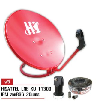 HISATTEL หน้าจานดาวเทียมปิคนิคแบบตั้งพื้น 45ซม. แถมฟรี LNB11300+สาย<br/>20 เมตร, โปรโมชั่นพิเศษประจำปี 2016, โปรโมชั่นเซ็ตจานดาวเทียม image