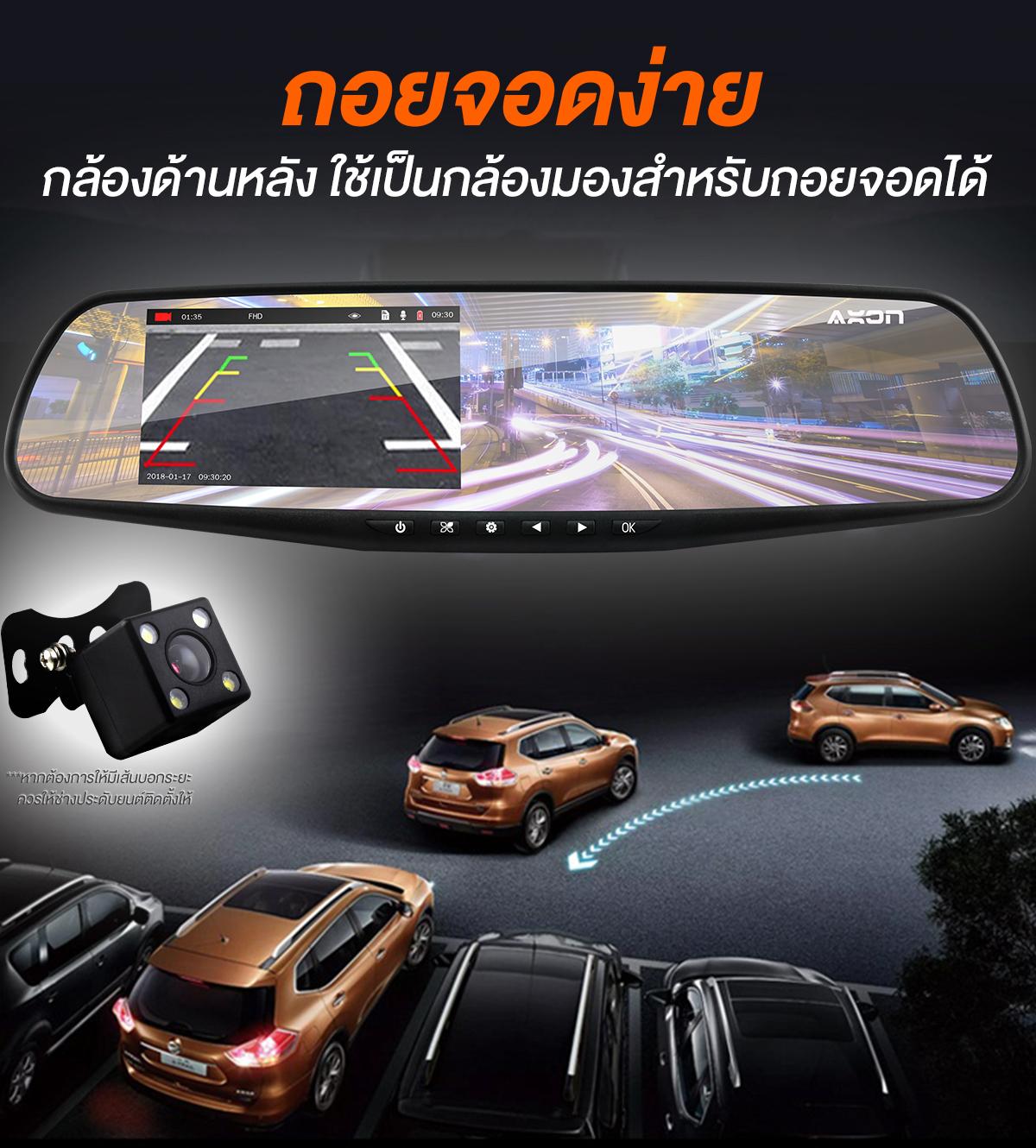 AXON High Safe กล้องติดรถ 2 กล้องขั้นเทพ! ประกันยาว 2 ปี 17 05a54e6ca6cde8cab2f7b58b77559804