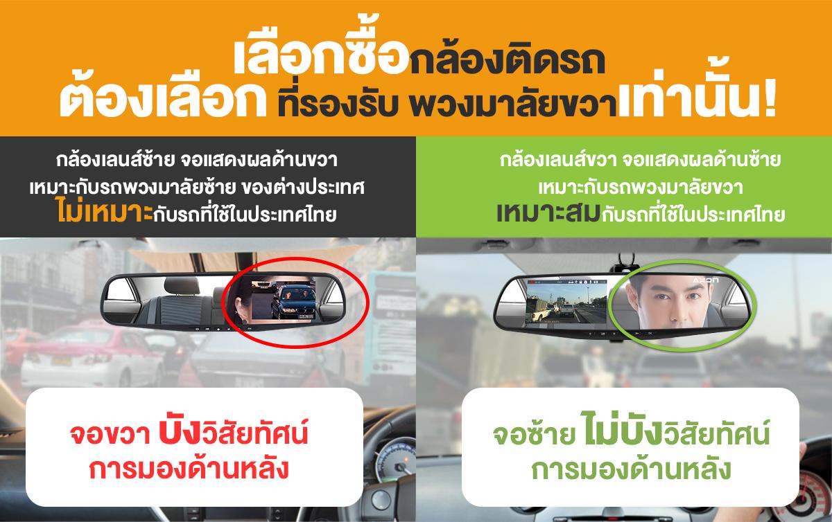 AXON High Safe กล้องติดรถ 2 กล้องขั้นเทพ! ประกันยาว 2 ปี 12 1cb22eb29ba5943955e9bf4df5b2571c