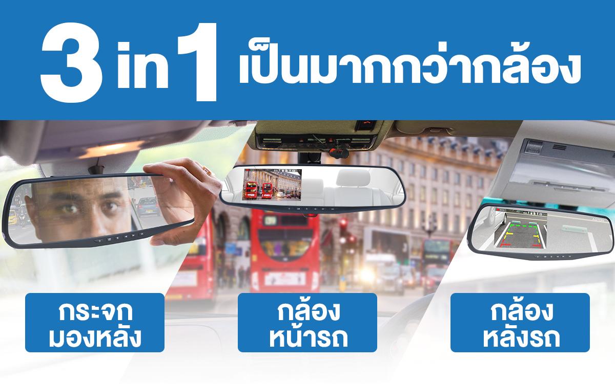 DENGO Auto Rover กล้องติดรถยนต์ 2 ถูกกว่า คุ้มกว่า จอด้านซ้าย+เลนส์กล้องขวา+กระจกตัดแสง 8 24000d0de6eb3e65e1b8617a161ed74f