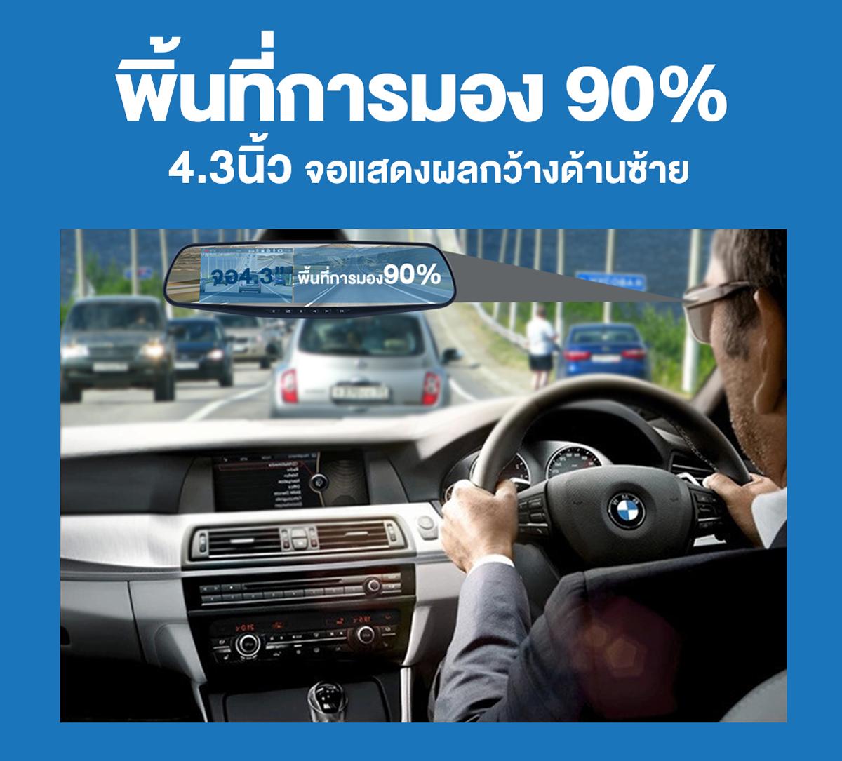 DENGO Auto Rover กล้องติดรถยนต์ 2 ถูกกว่า คุ้มกว่า จอด้านซ้าย+เลนส์กล้องขวา+กระจกตัดแสง 9 60b61e7c6f94a5381f6a8928233fb173
