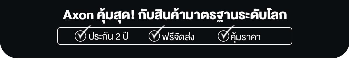 AXON High Safe กล้องติดรถ 2 กล้องขั้นเทพ! ประกันยาว 2 ปี 23 74924f46c07489241b66db9c3ff0ff82