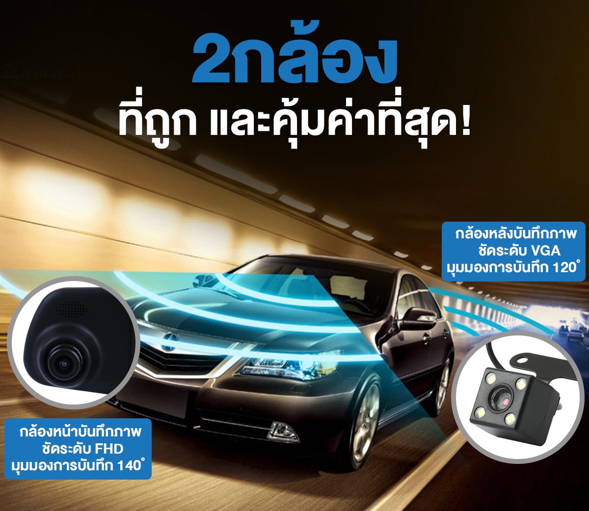 DENGO Auto Rover กล้องติดรถยนต์ 2 ถูกกว่า คุ้มกว่า จอด้านซ้าย+เลนส์กล้องขวา+กระจกตัดแสง 7 77a33636d65878cb86080d207055f6b5