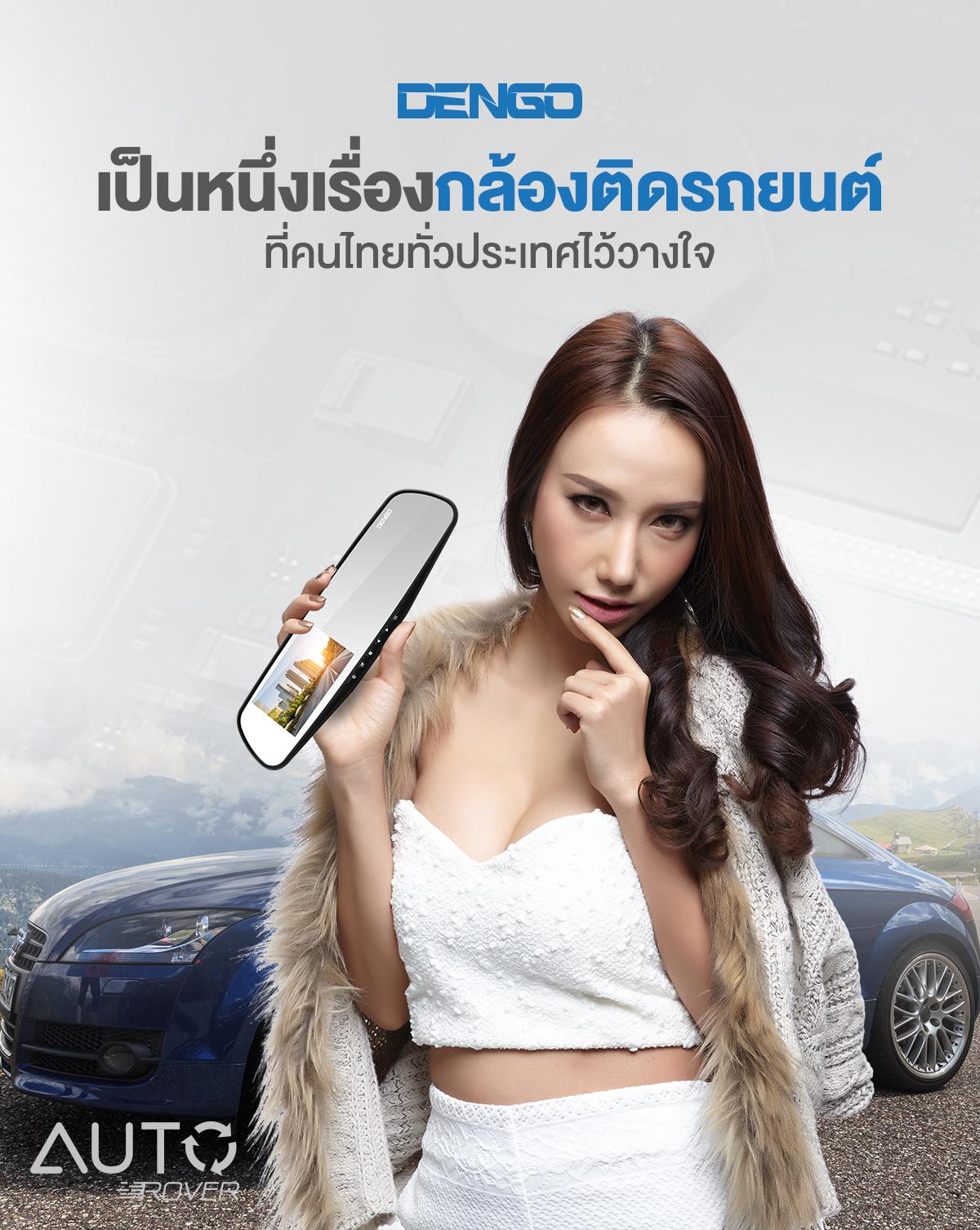 DENGO Auto Rover กล้องติดรถยนต์ 2 ถูกกว่า คุ้มกว่า จอด้านซ้าย+เลนส์กล้องขวา+กระจกตัดแสง 3 7a7b7c07a5222b98b85bb59ba42ce9d8