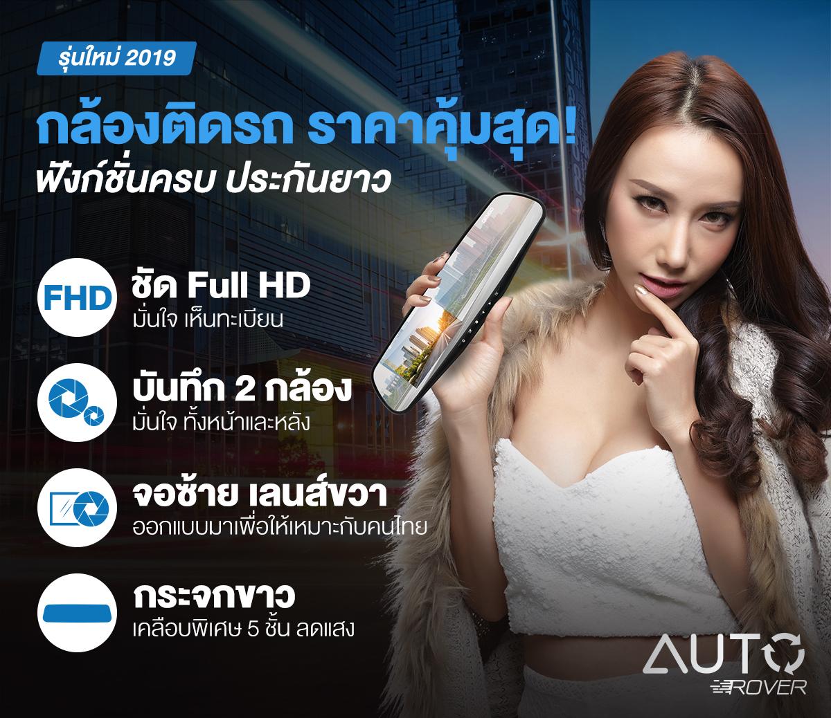 DENGO Auto Rover กล้องติดรถยนต์ 2 ถูกกว่า คุ้มกว่า จอด้านซ้าย+เลนส์กล้องขวา+กระจกตัดแสง 21 7e210b8b399395298e0570076ee0c9c6